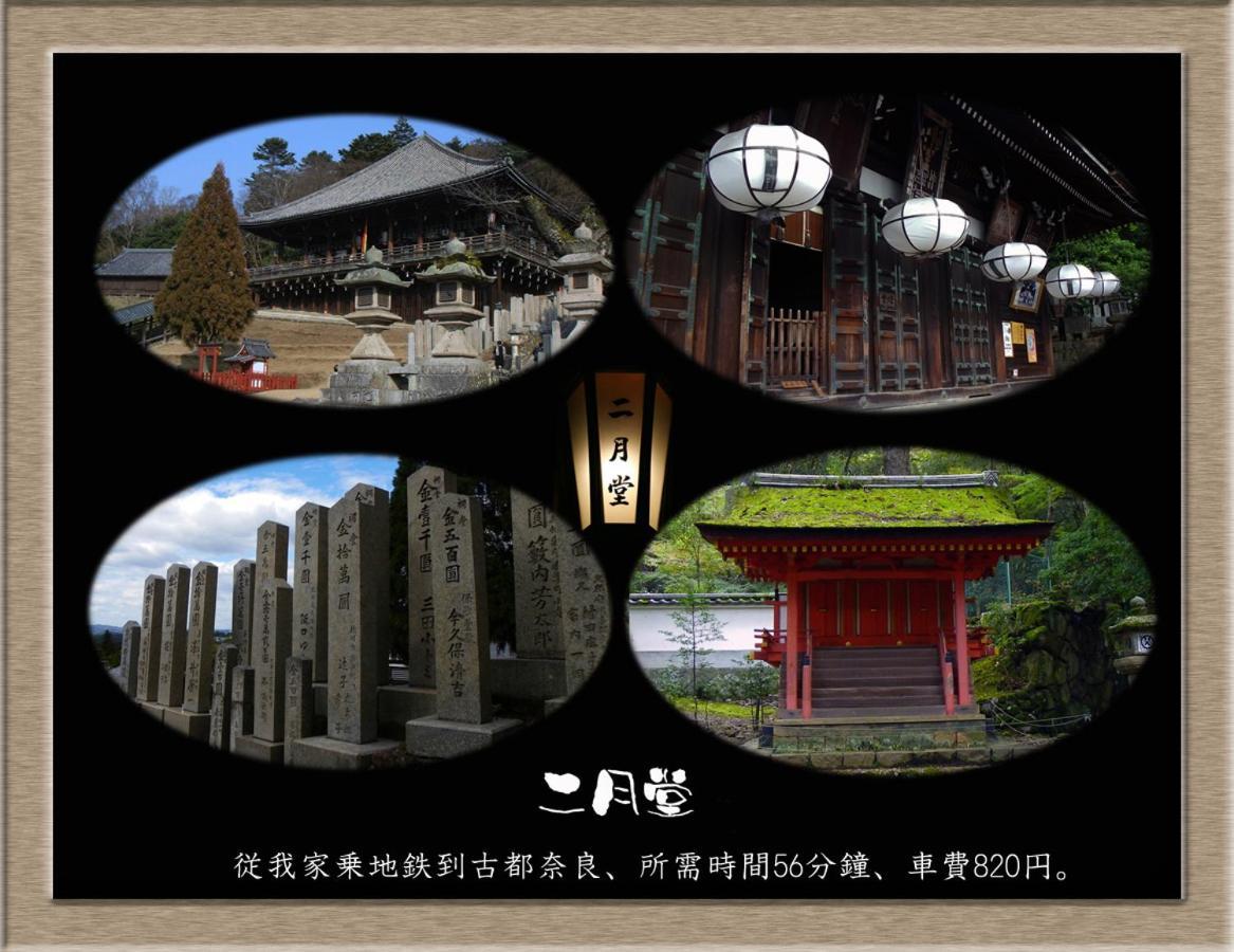 Nakagawa'S Cozy House Διαμέρισμα Sakai  Εξωτερικό φωτογραφία