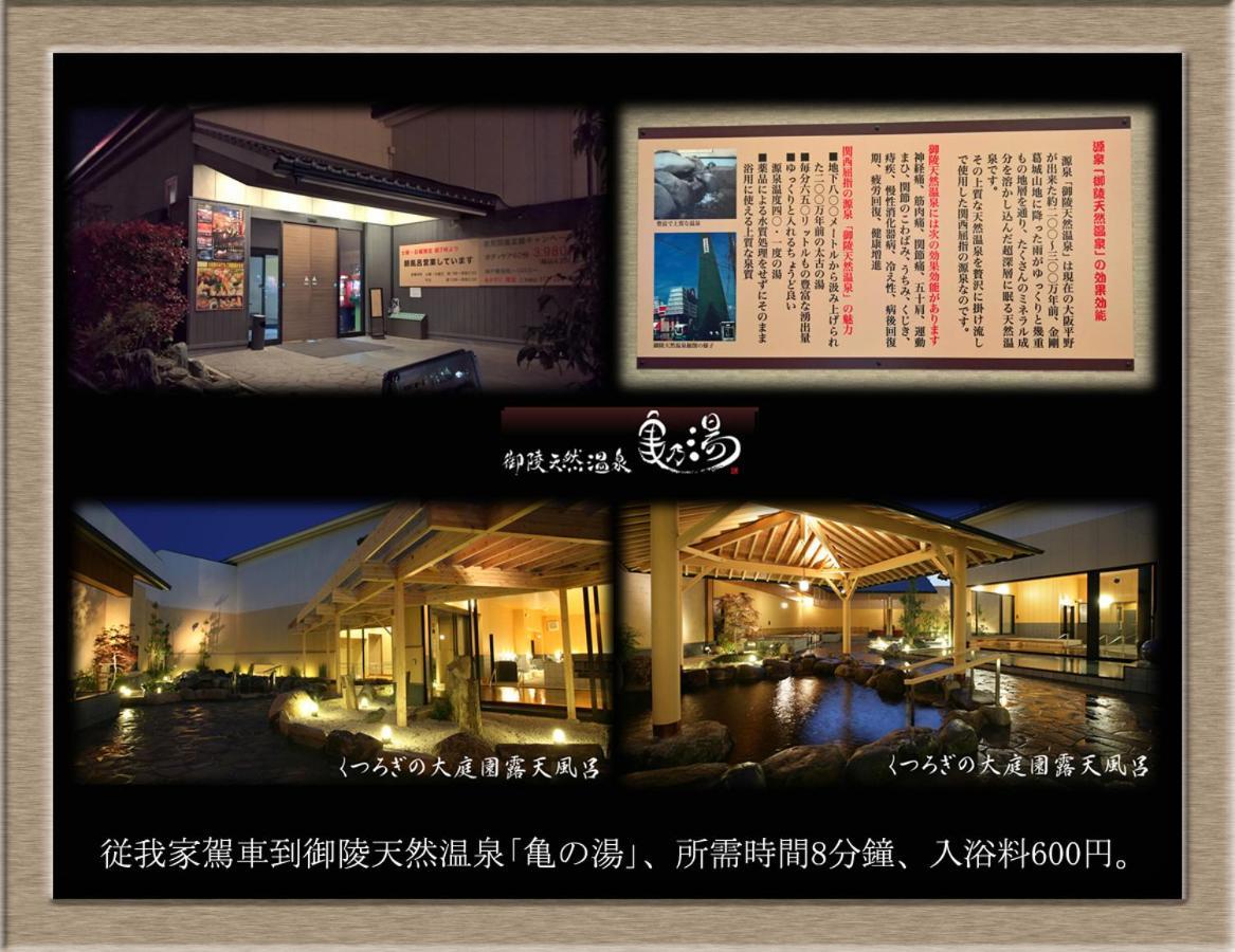 Nakagawa'S Cozy House Διαμέρισμα Sakai  Εξωτερικό φωτογραφία